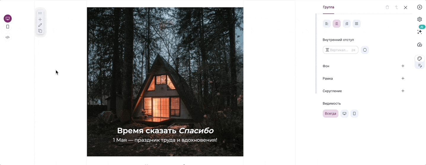 Как заменить изображение в шаблоне 