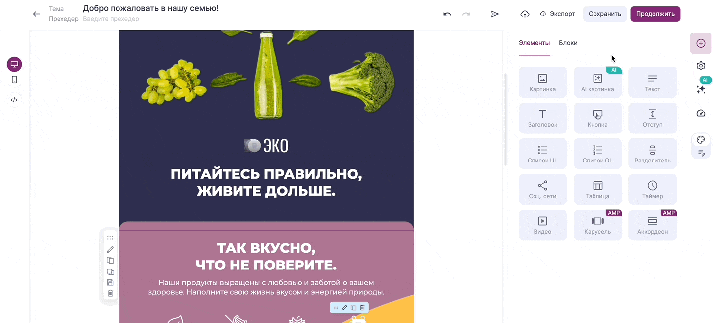 Как добавить игру в письмо. 