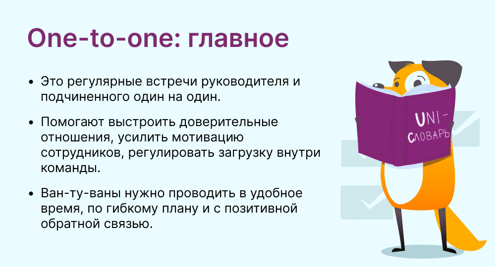 one-to-one ван ту ван это