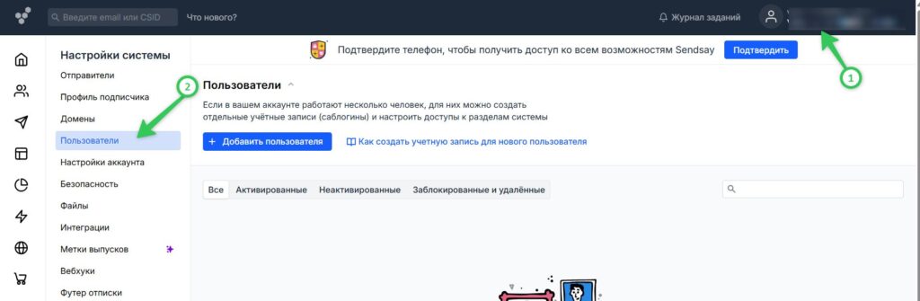 Как перейти к настройкам аккаунта.