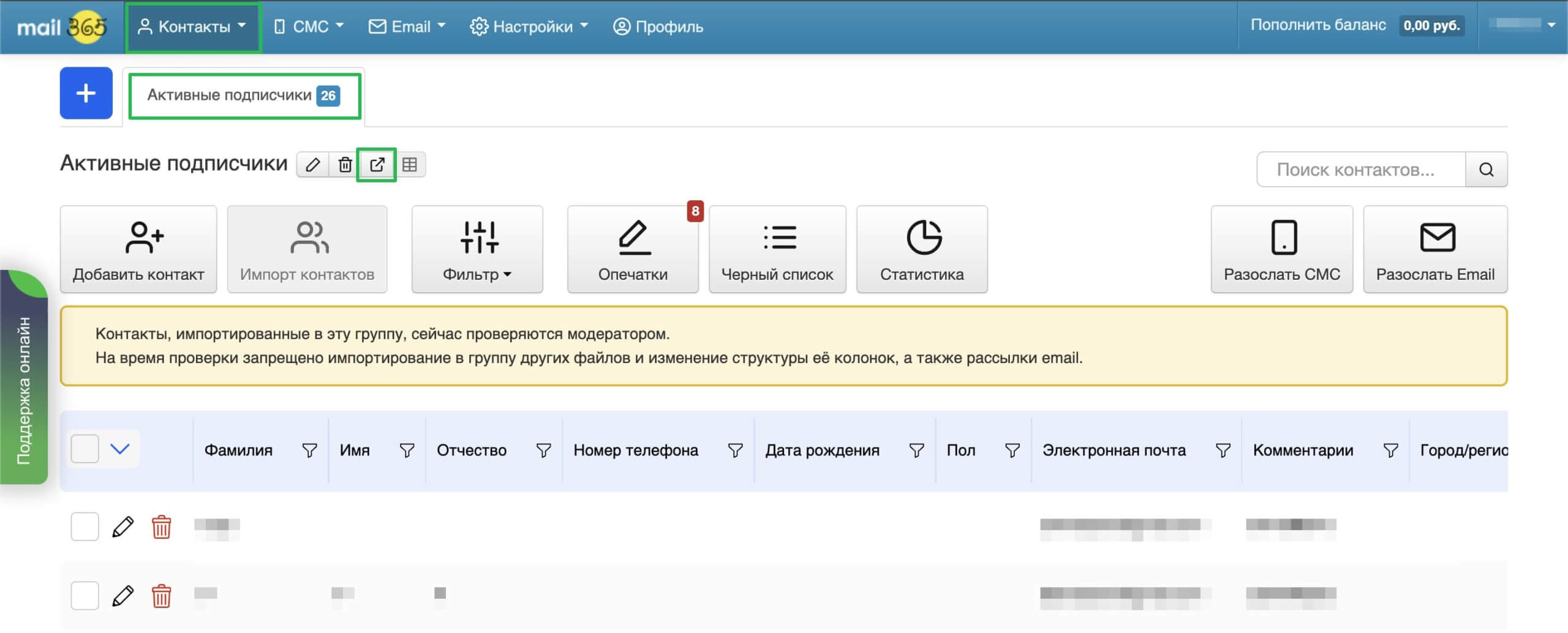 Как экспортировать контакты из Mail365.