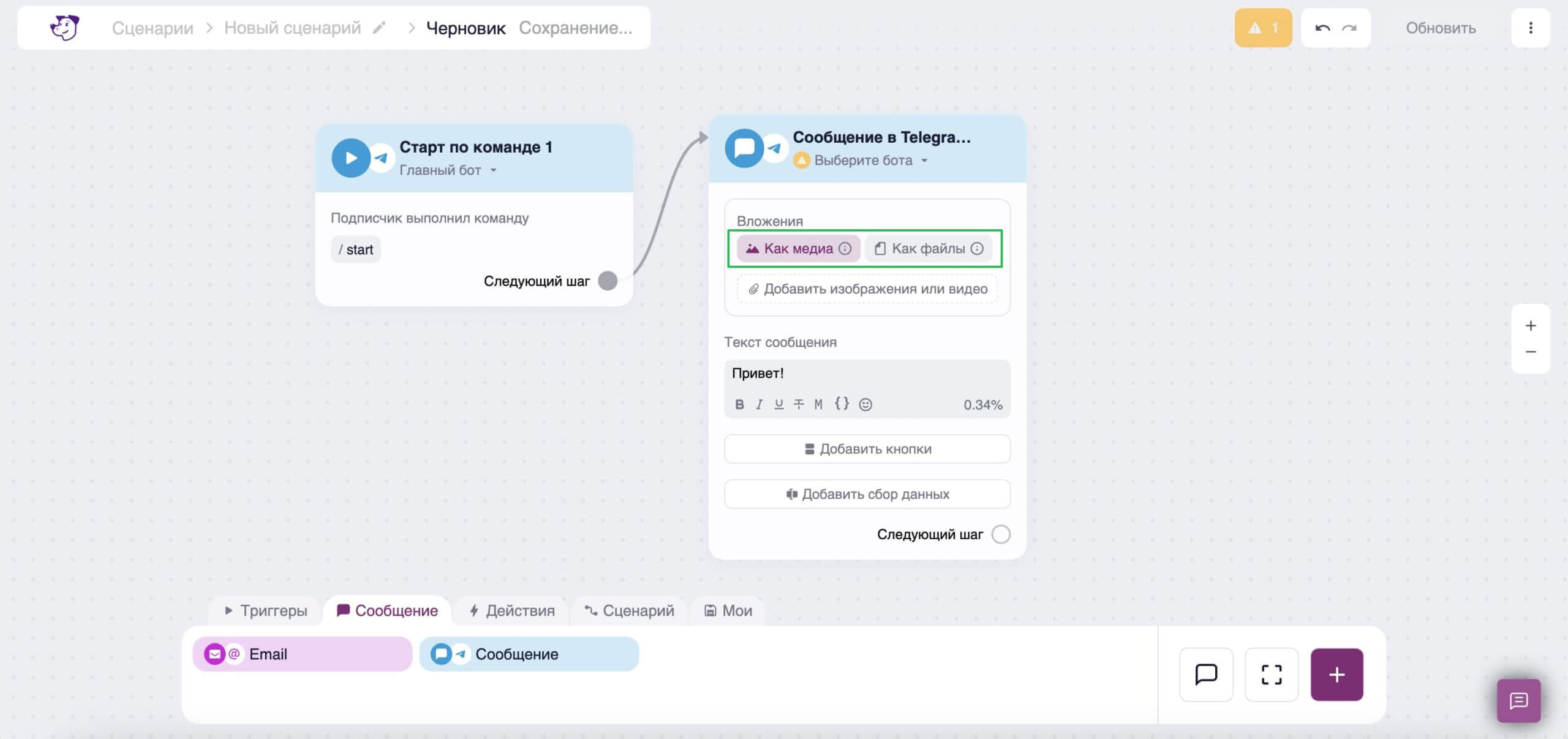 Как выбрать тип вложения в блоке.