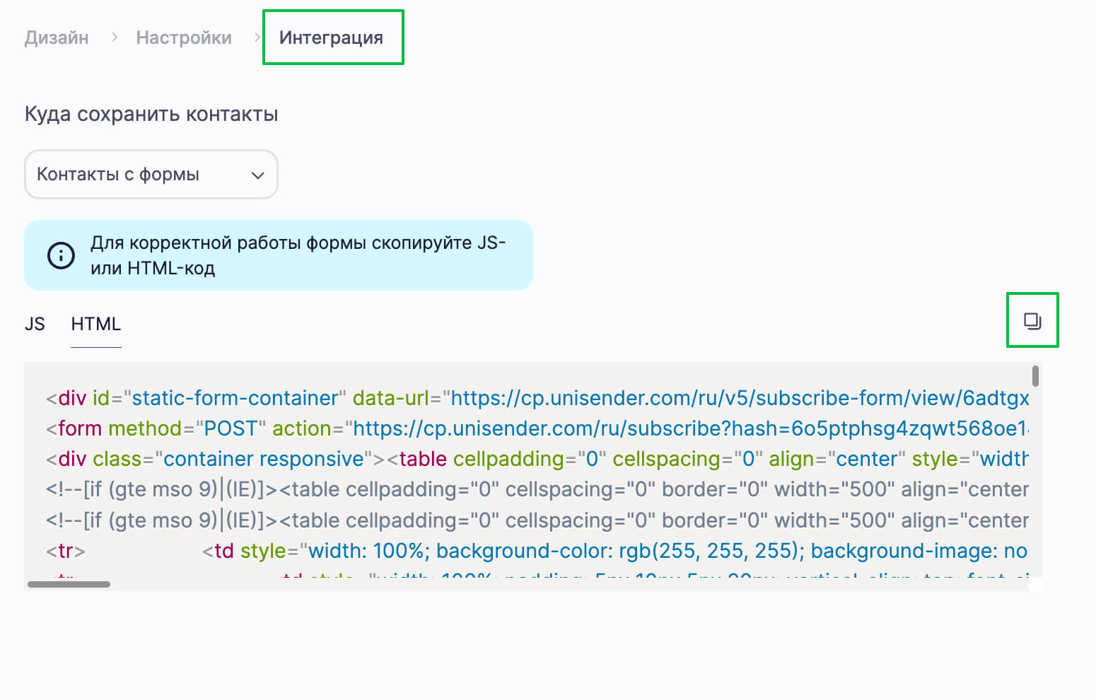 Как скопировать код для новой формы.