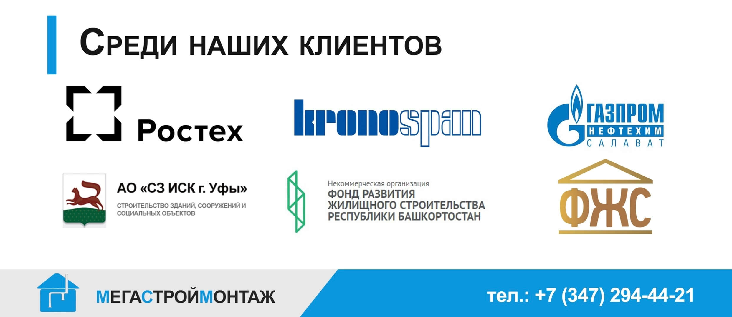 скриншот слайда со списком клиентов