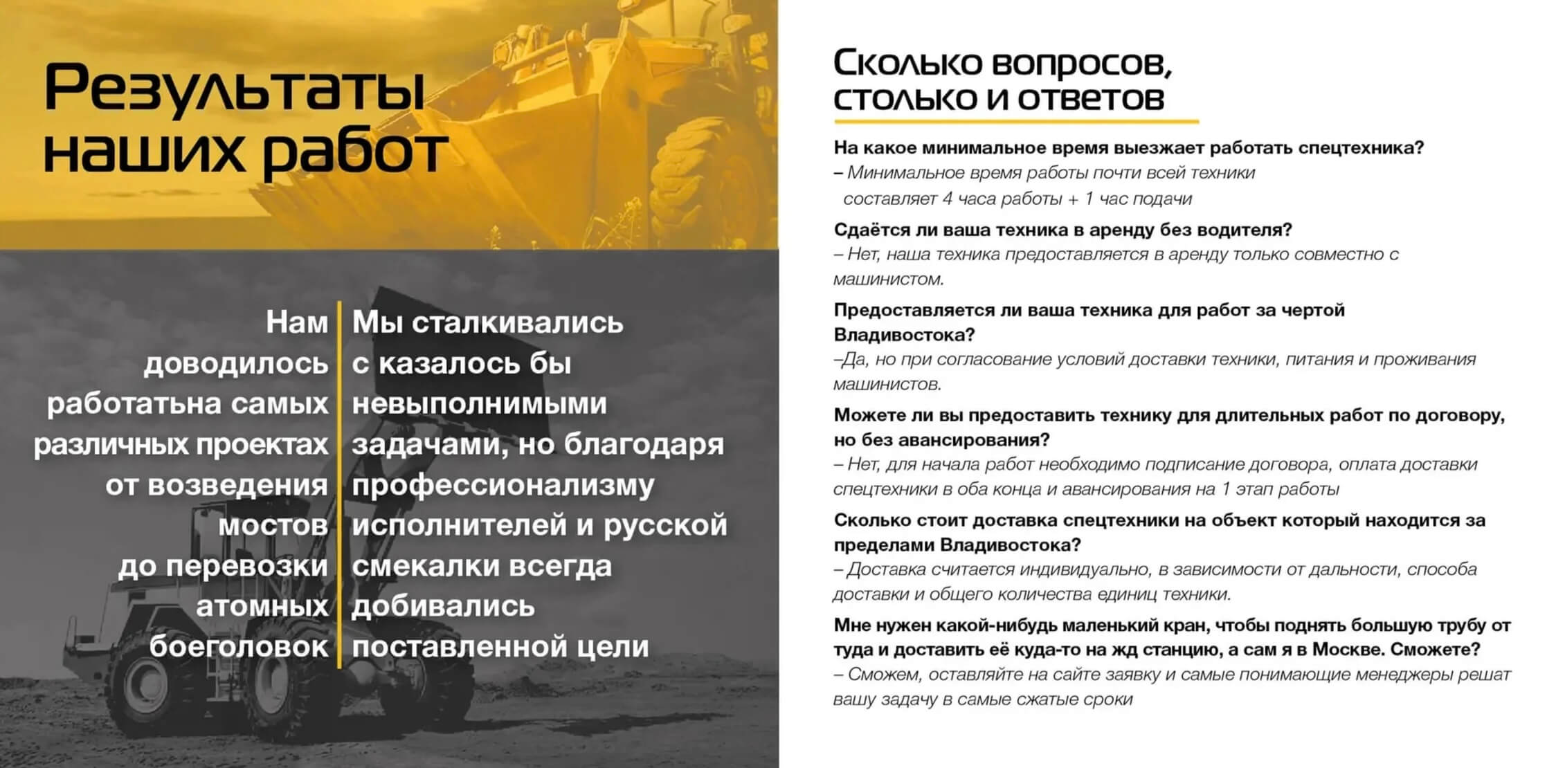 скриншот FAQ в маркетинг-ките