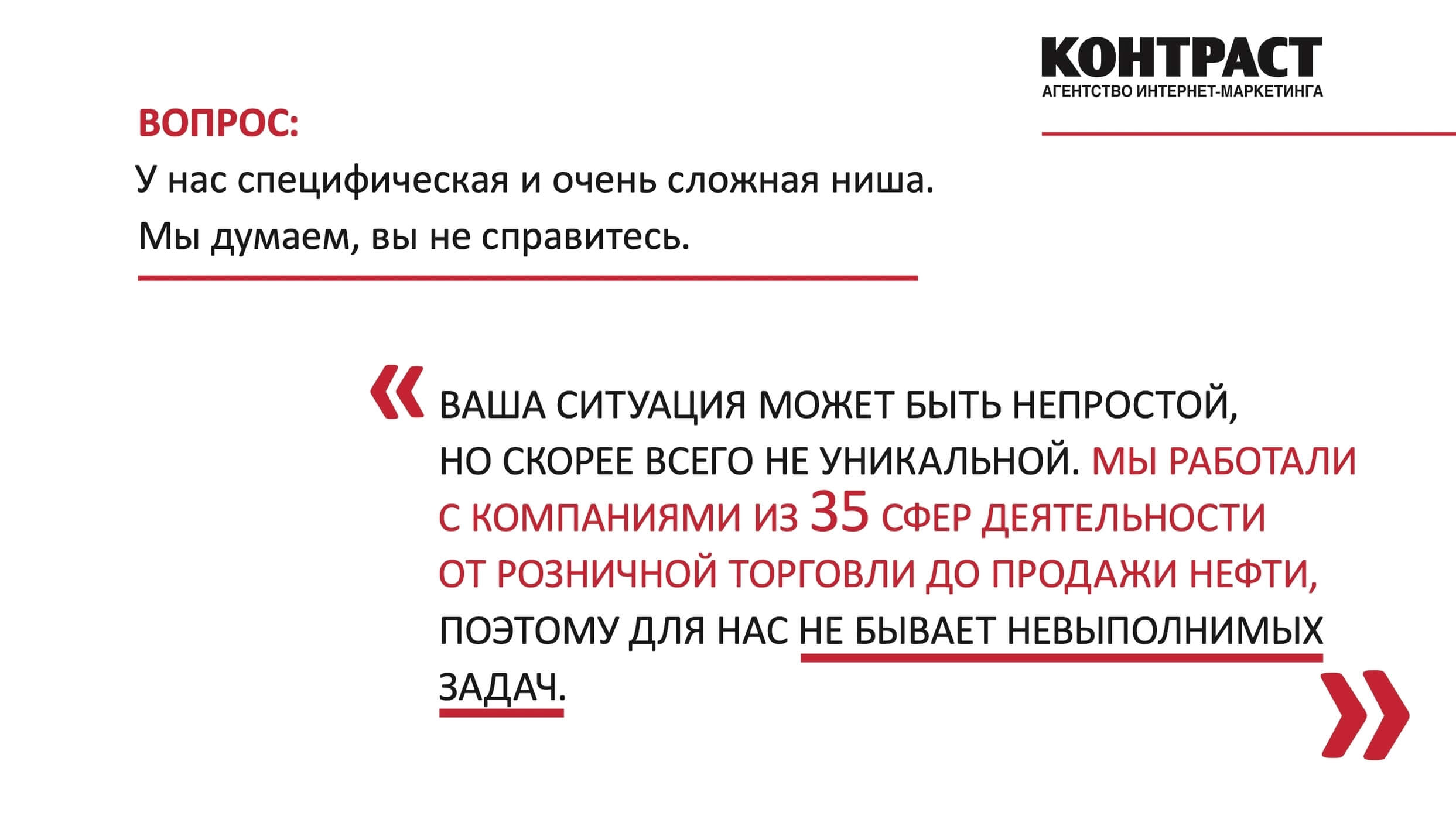 возможные возражения клиентов