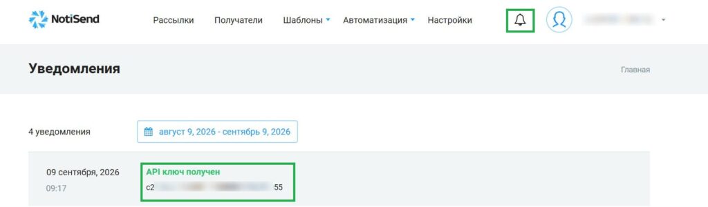 Как активировать API-ключ.