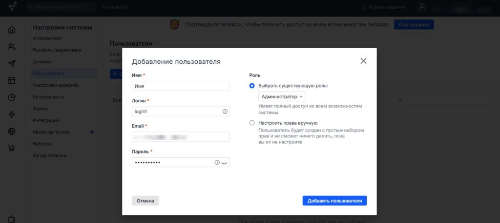 Как добавить нового пользователя.