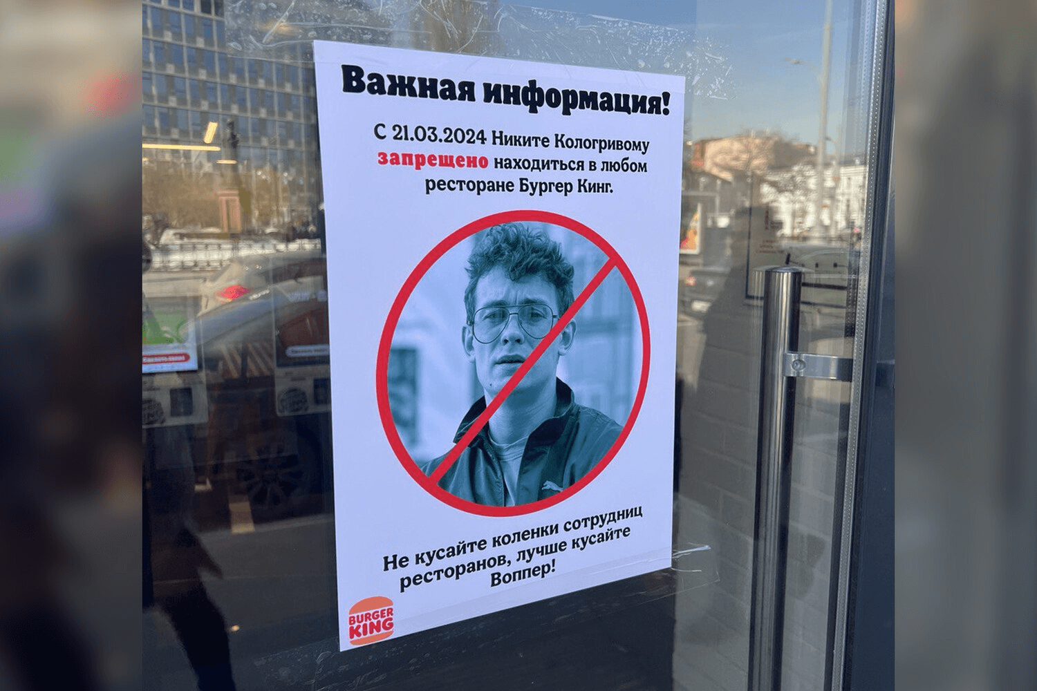 бургер кинг запрет кологривому