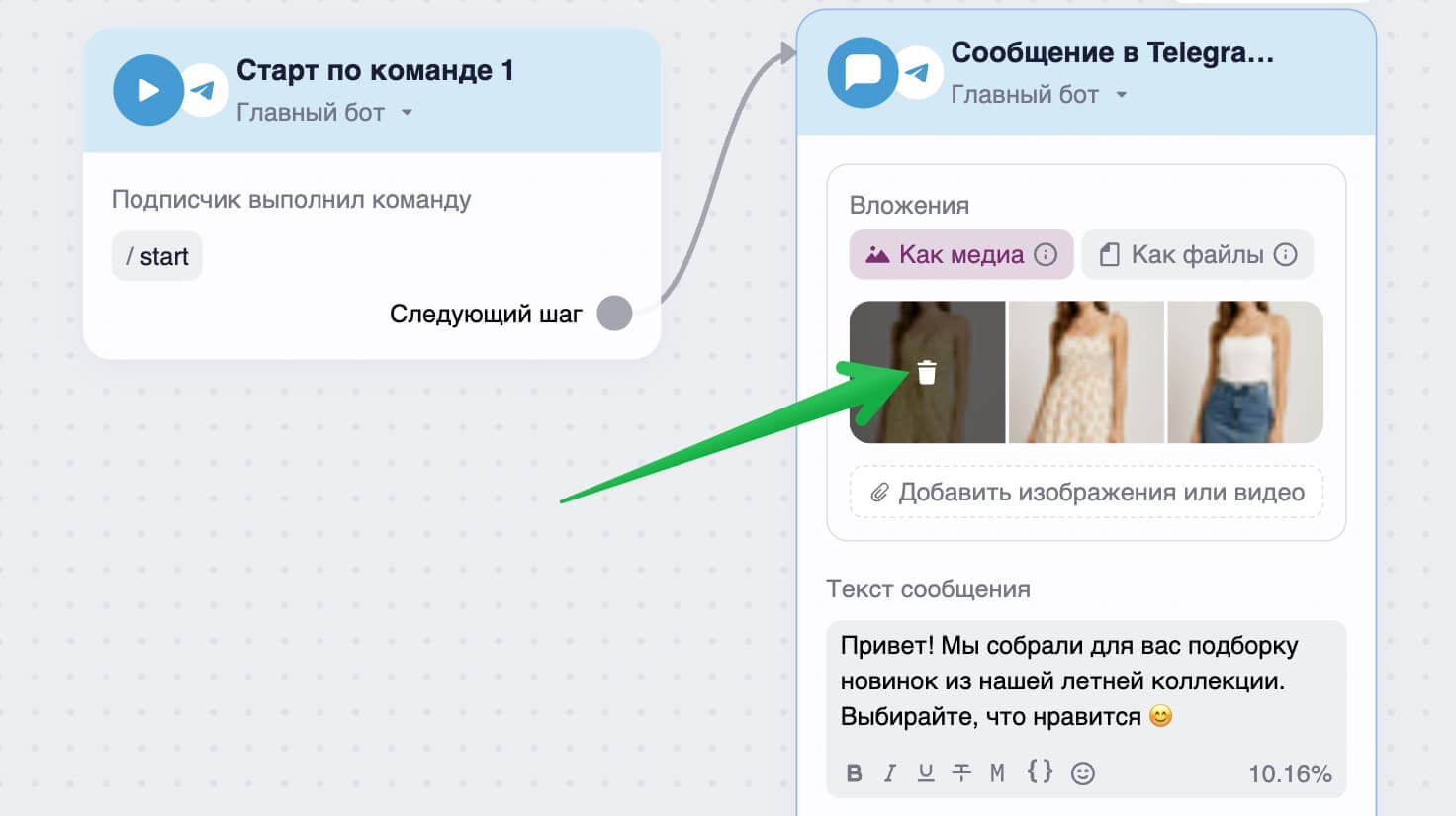 Как удалить вложение из блока.