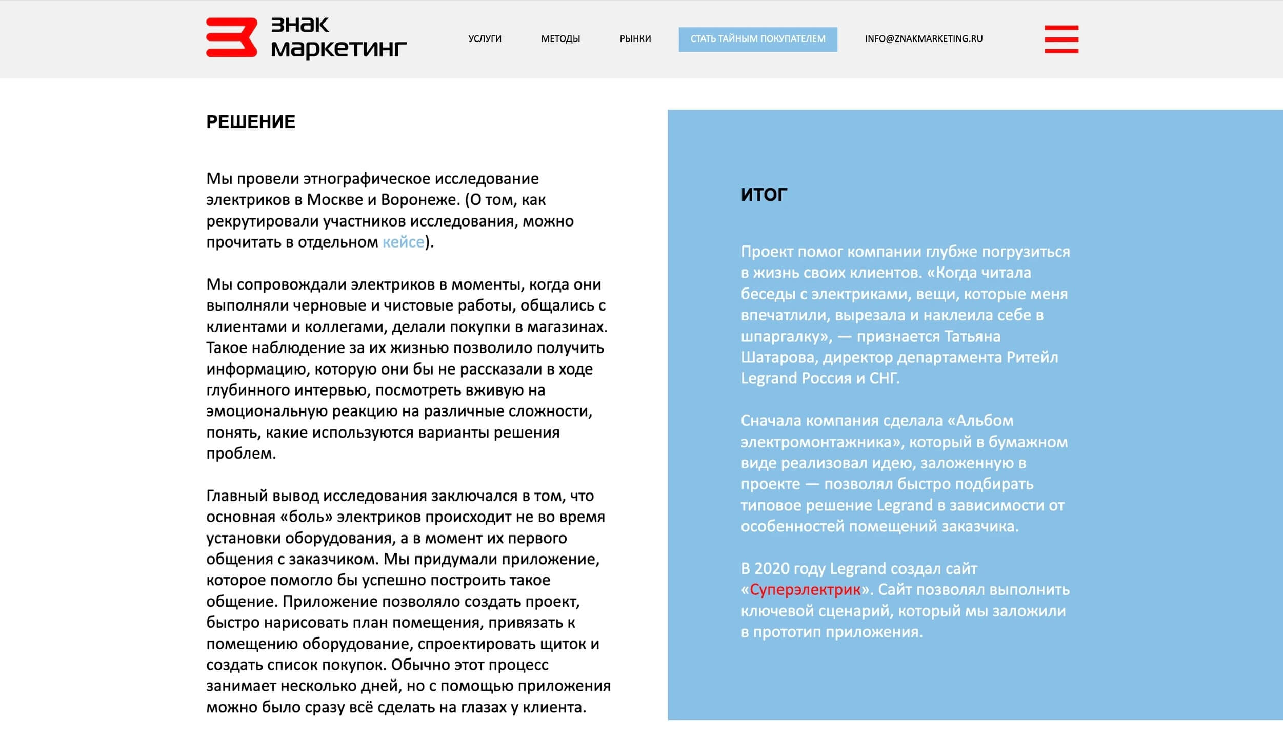 скриншот кейса по наблюдению