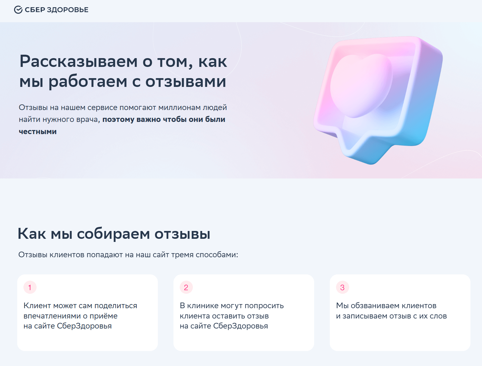 Алгоритм сбора отзывов в рекомендательном маркетинге
