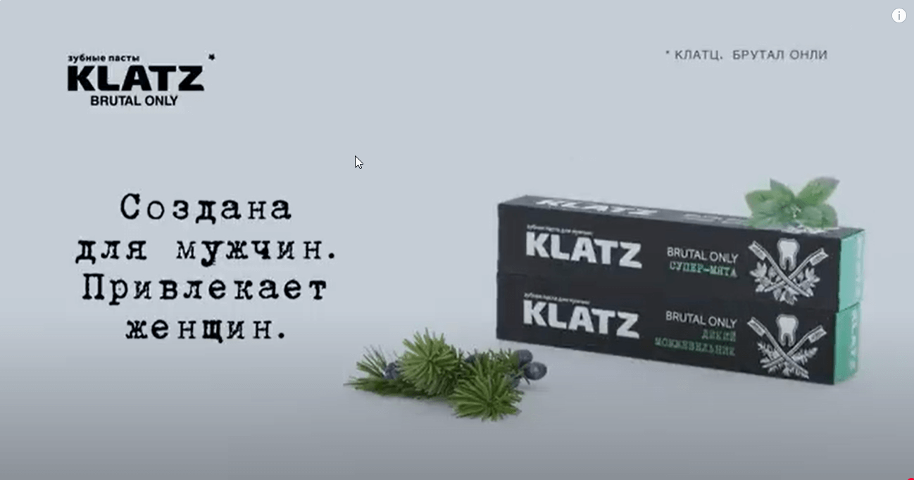 паста клатц