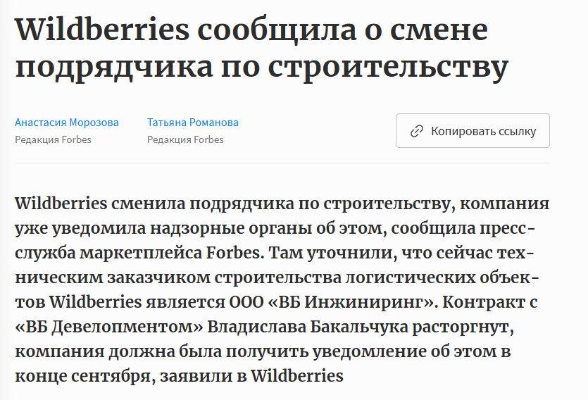 Расторжение сотрудничества с аутсорсером