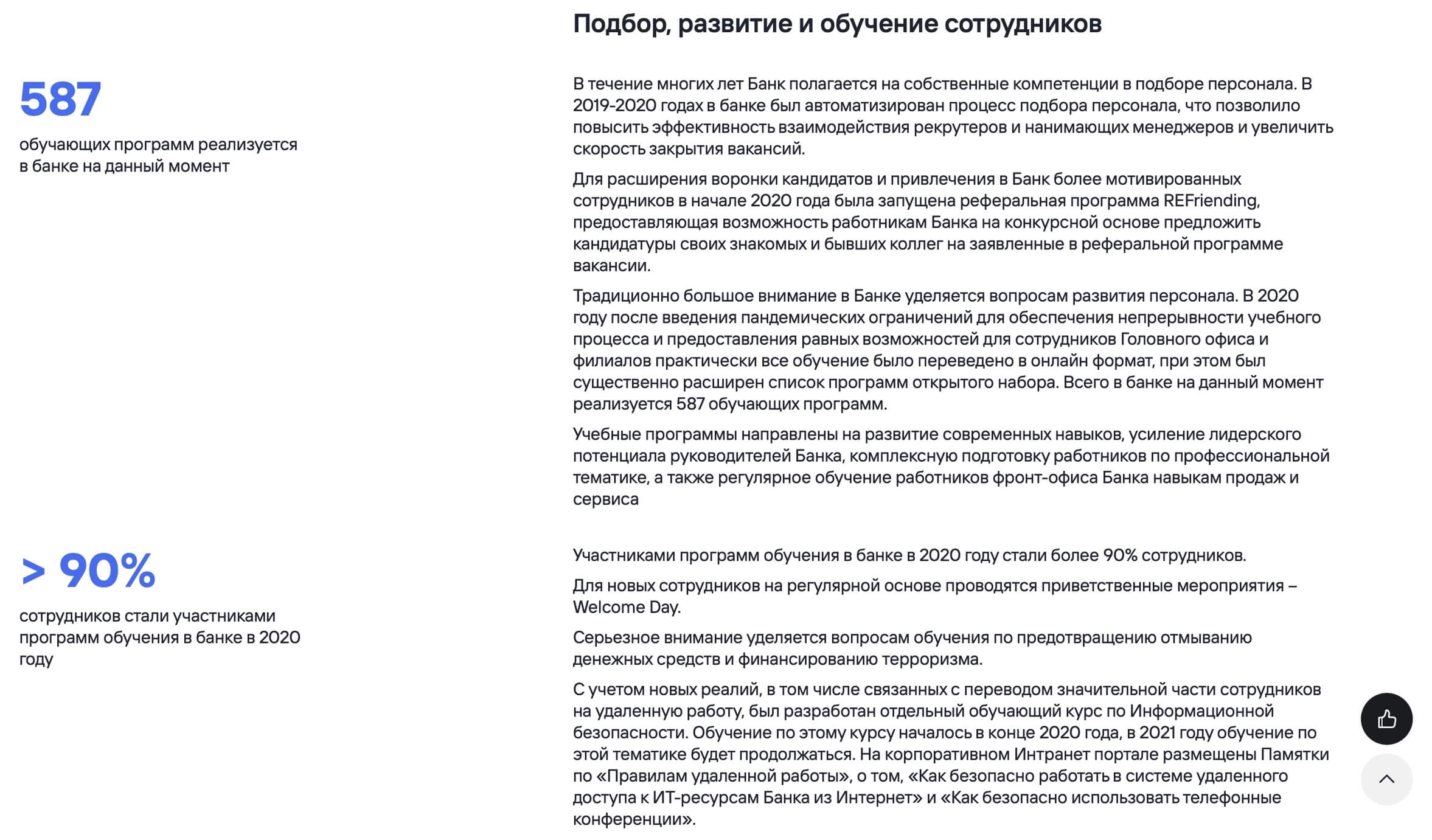 скриншот сайта «Газпромбанка»