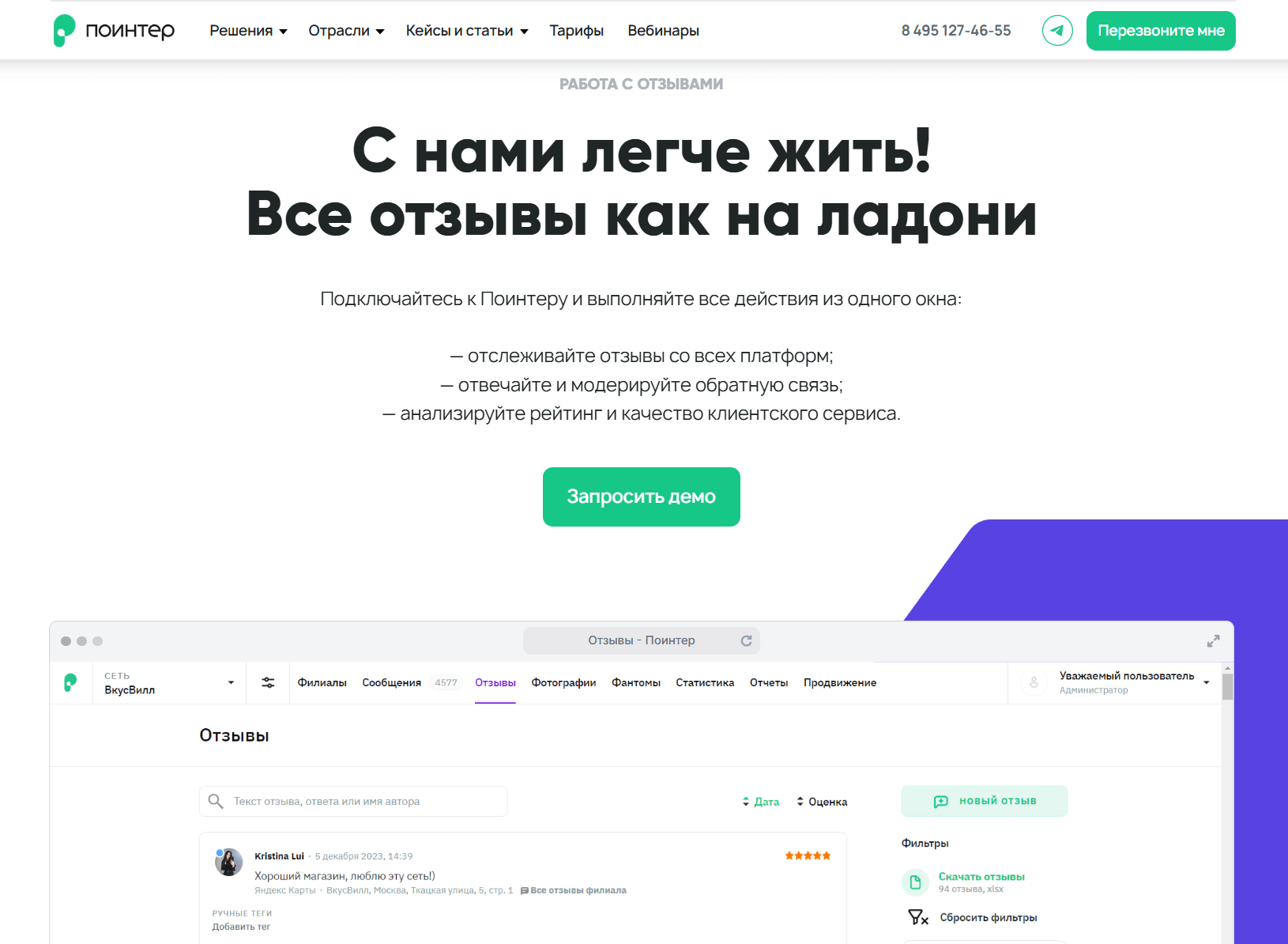 Сервисы автоматизации для маркетинга рекомендаций