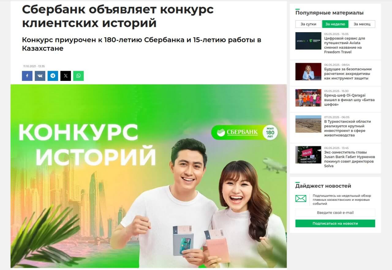 Анонс проекта по сбору рекомендаций в СМИ