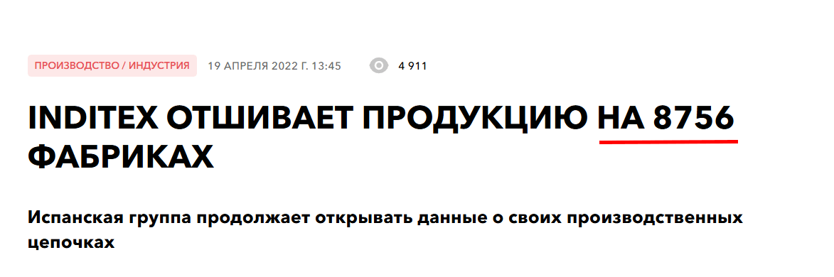 Пример офшорного аутсорсинга