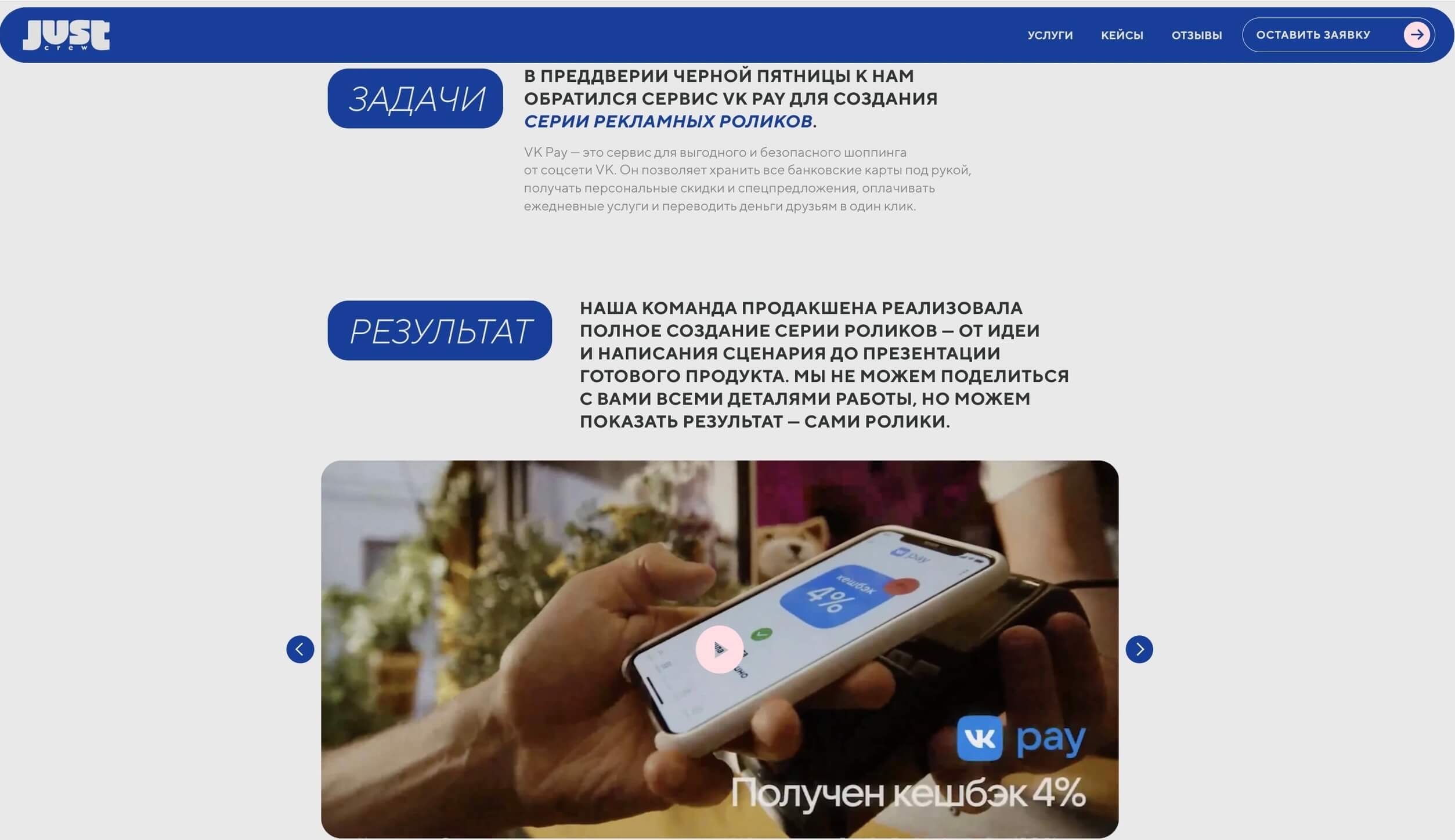 скриншот кейса digital-агентства