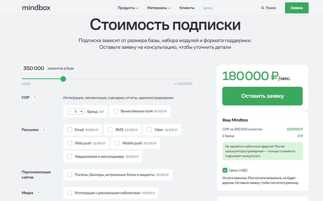Стоимость подписки MAP-платформ