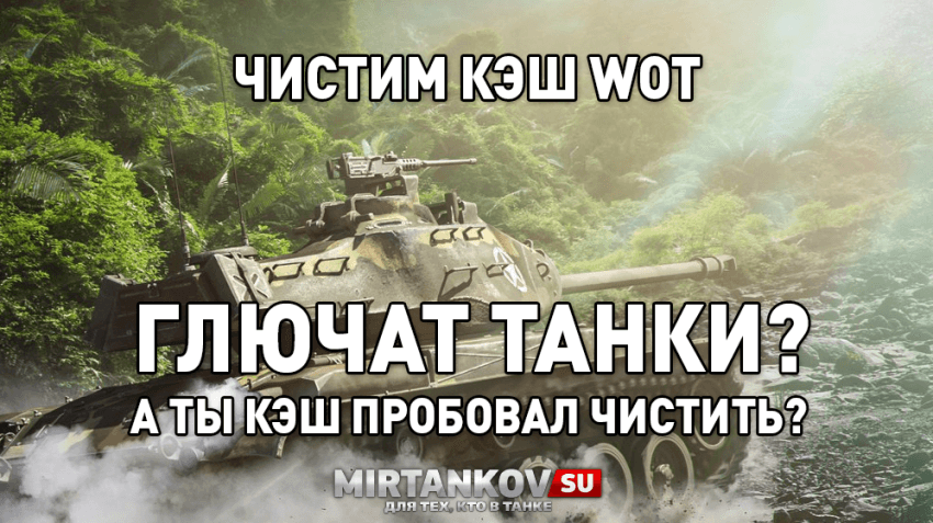 танки мем