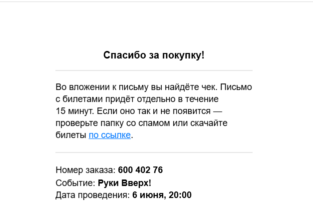 яндекс афиша чек