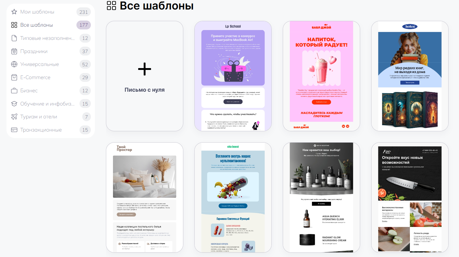 Шаблоны Unisender