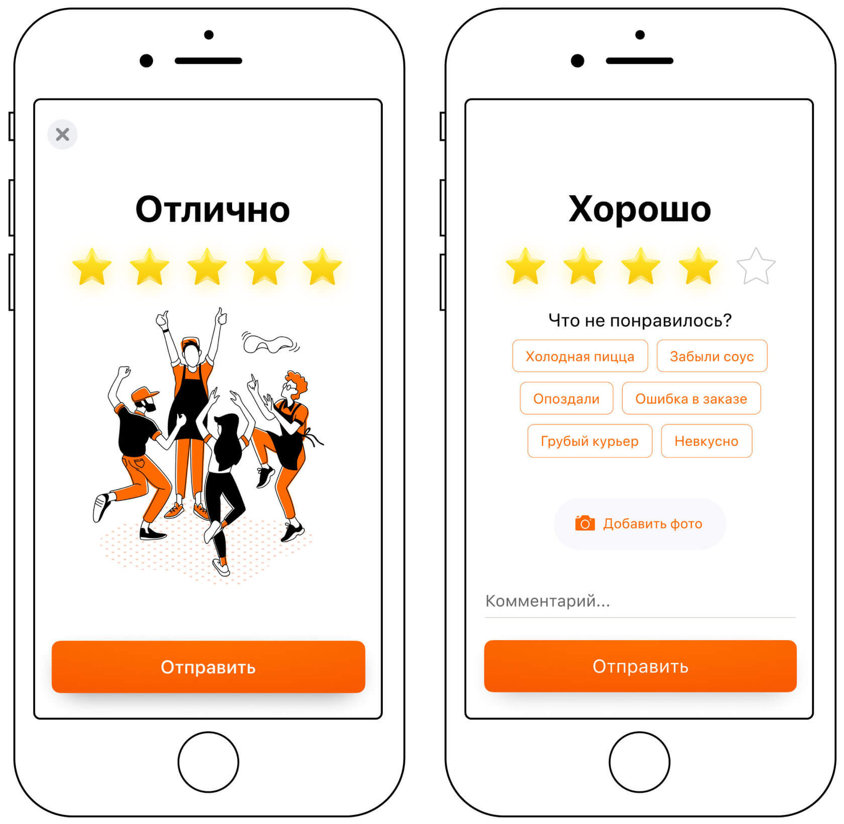 Приложение «Додо Пицца»