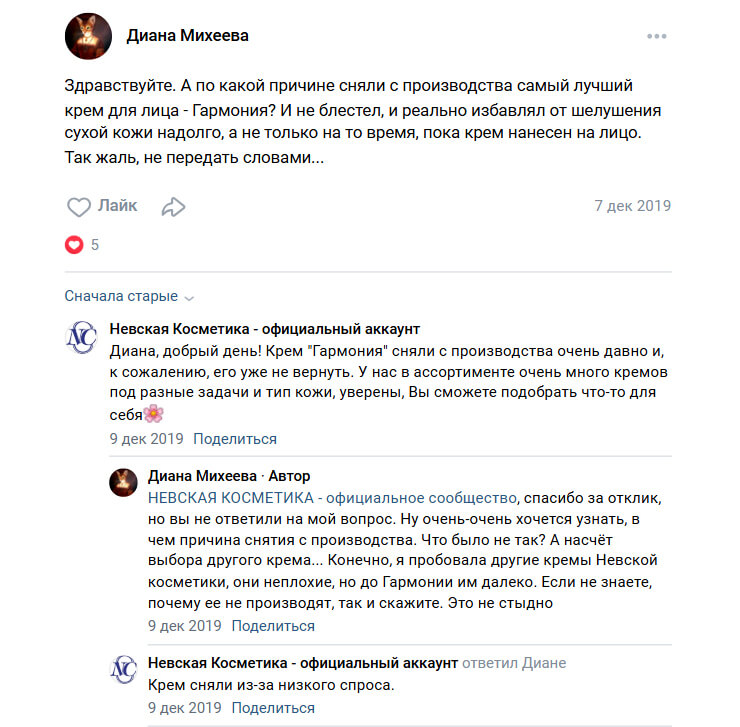 Скриншот комментария