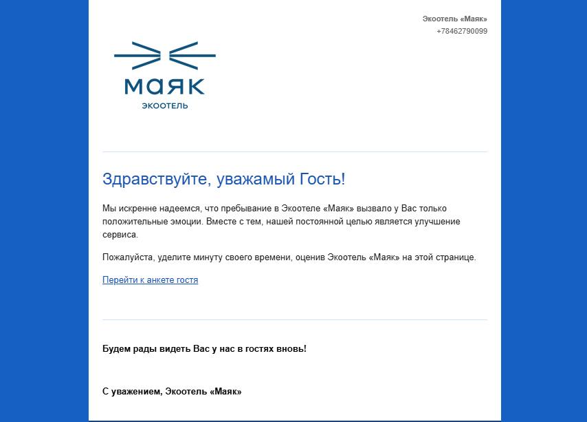 маяк отзыв