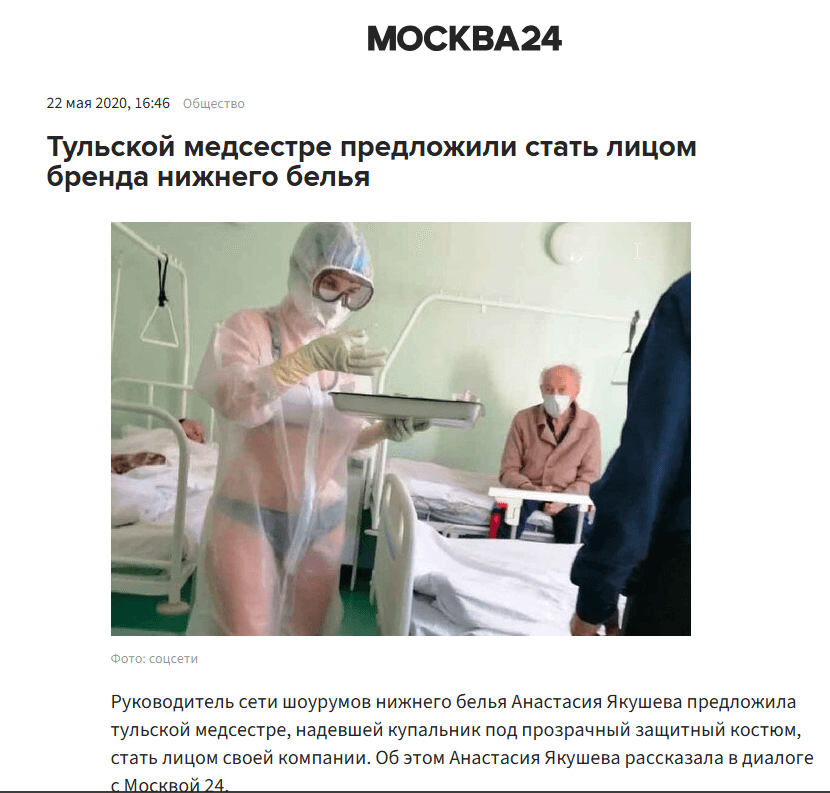 мисс икс