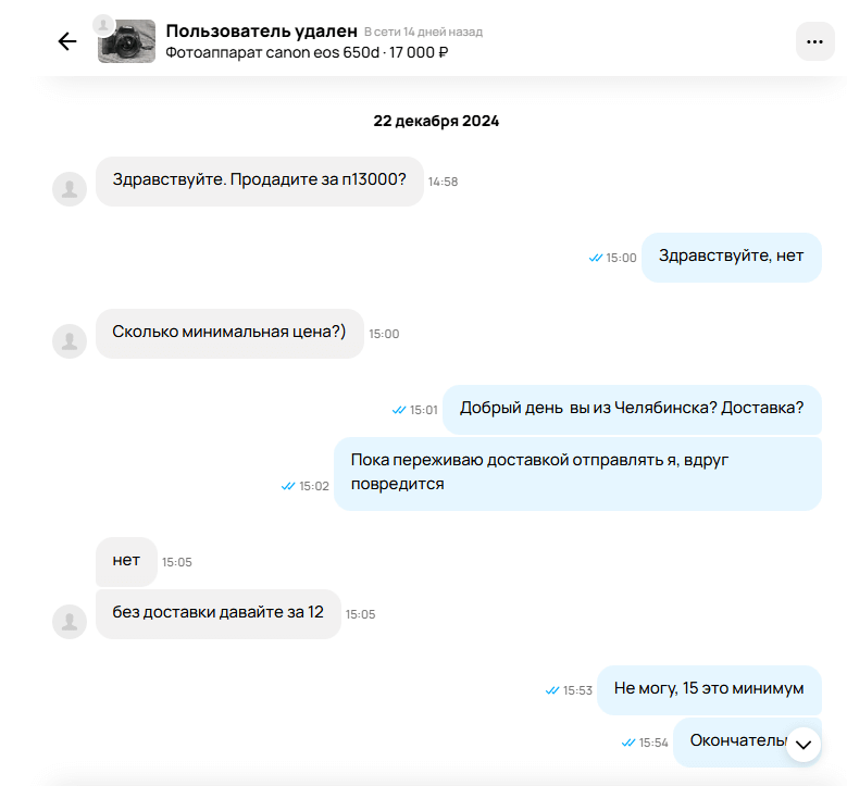 скидка на авито