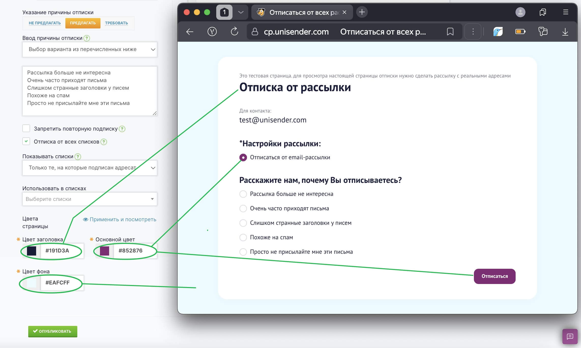 Настройка внешнего вида страницы.