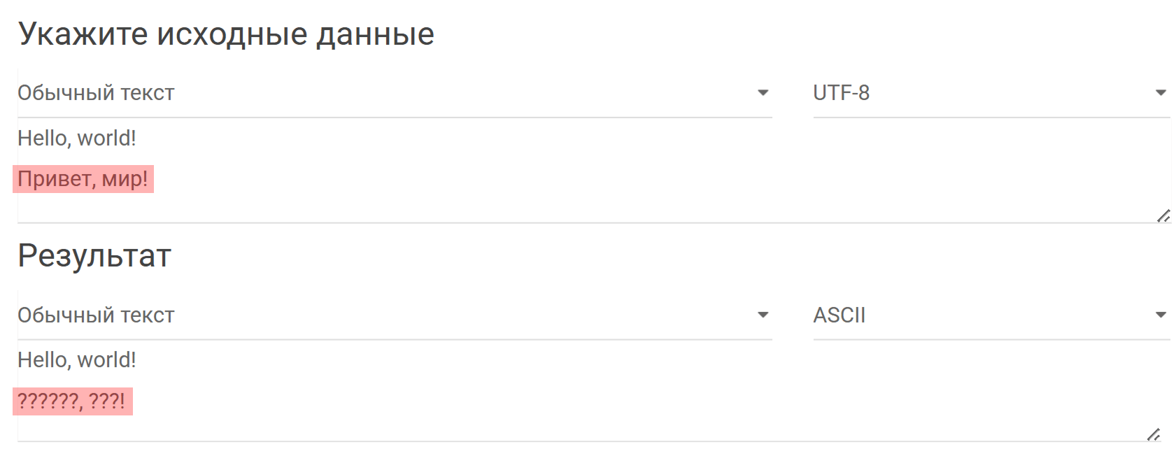 Перевод текста из UTF-8 в ASCII