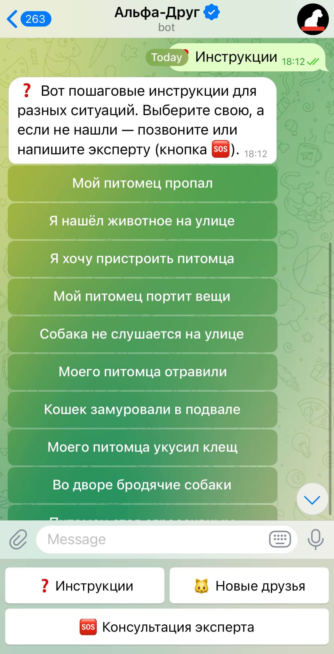 Мультисценарный бот от «Альфа-Банк» и «Благополучие животных».