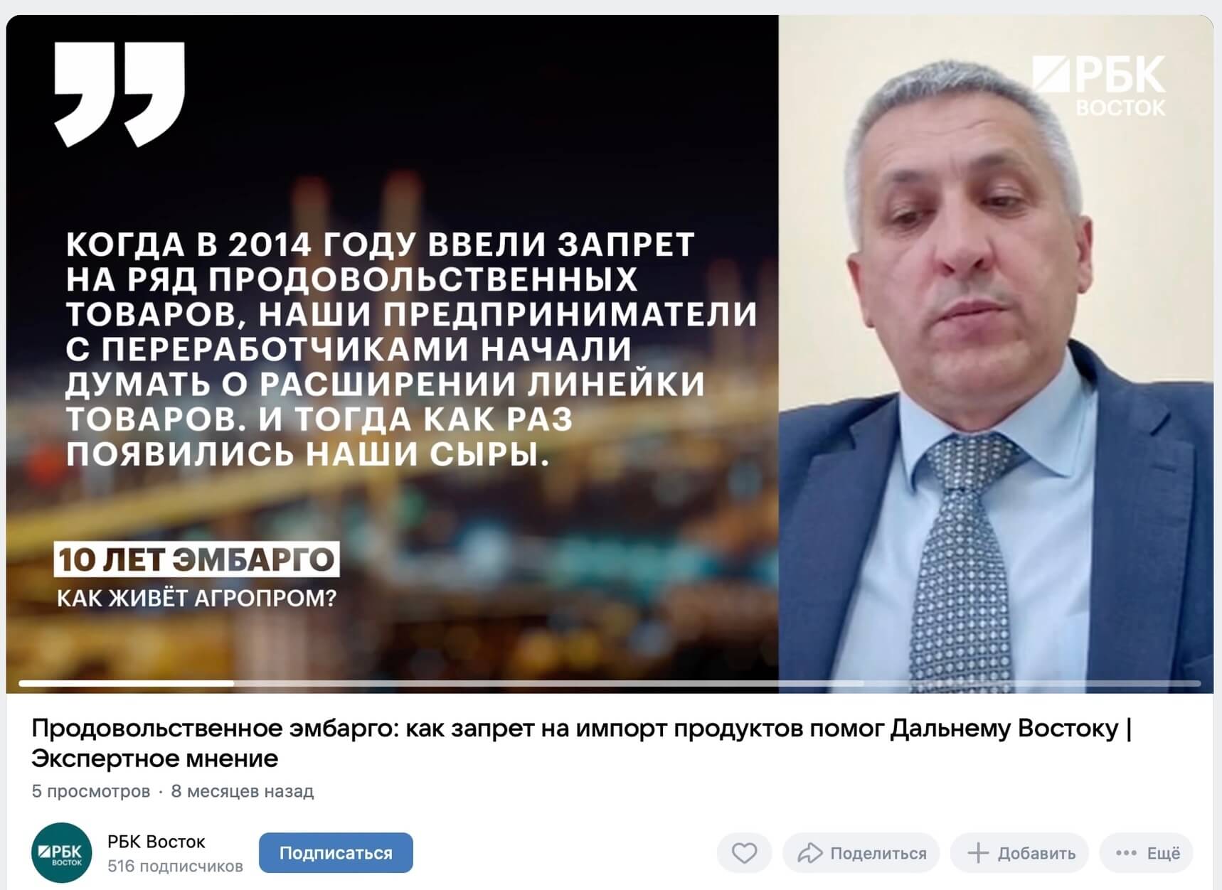 скриншот из видео «РБК»