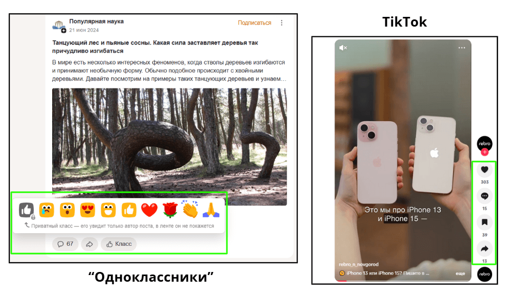 Разница платформ