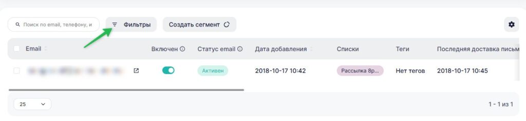 Как выбрать контакты с определенным статусом.