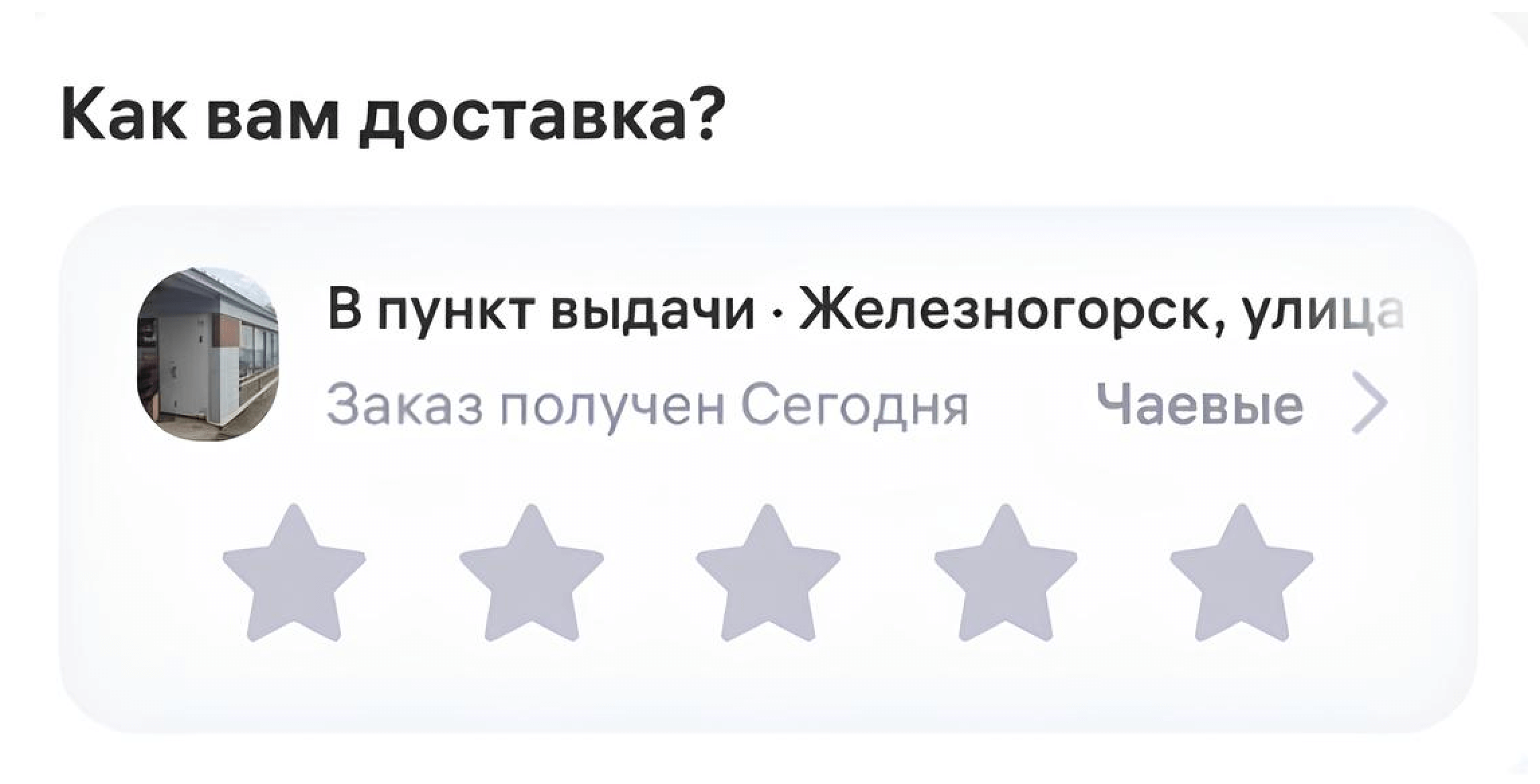 CES-опрос в приложении Wildberries