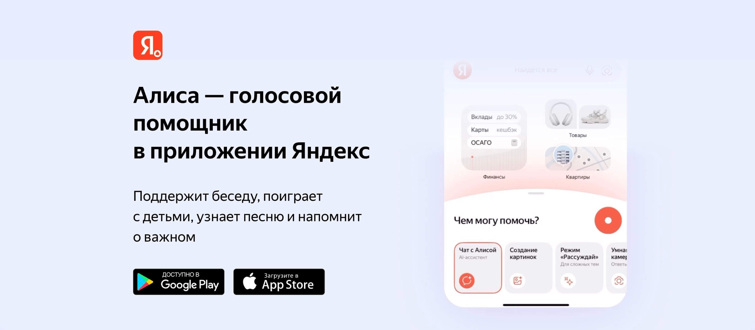 скриншот страницы «Алисы» в «Яндексе»