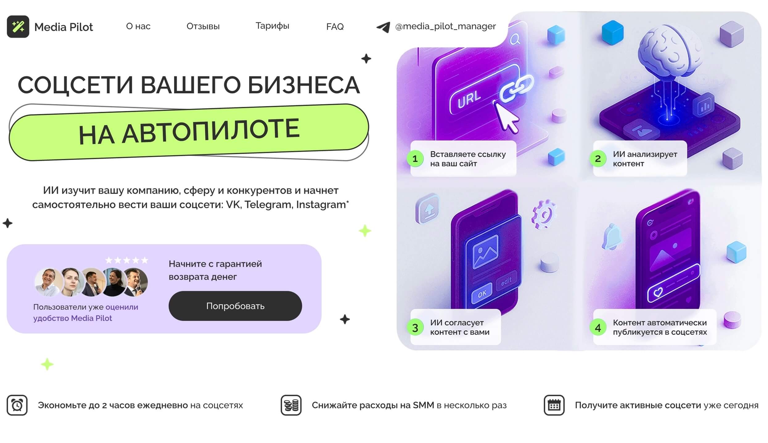 скриншот сайта ИИ-сервиса