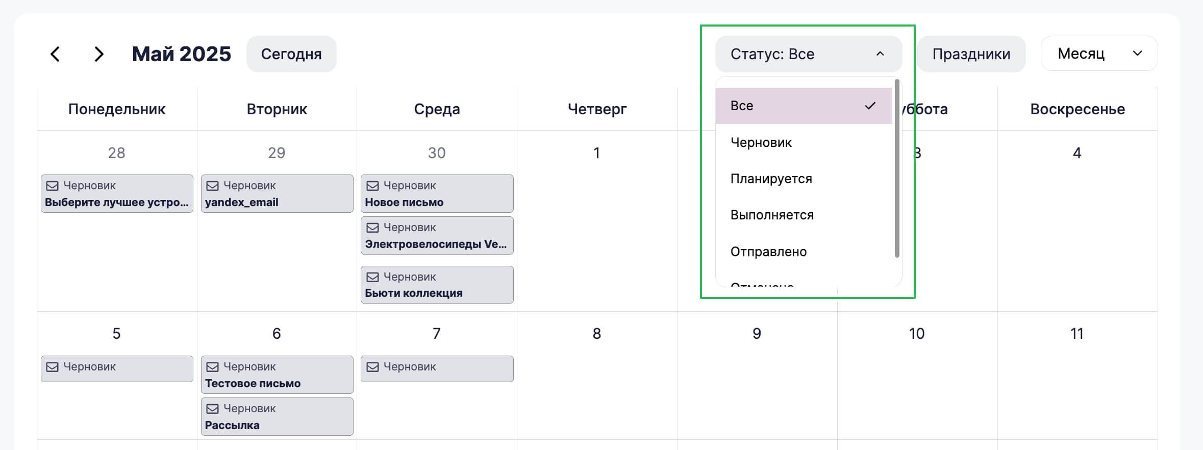 Фильтр по статусам кампаний.