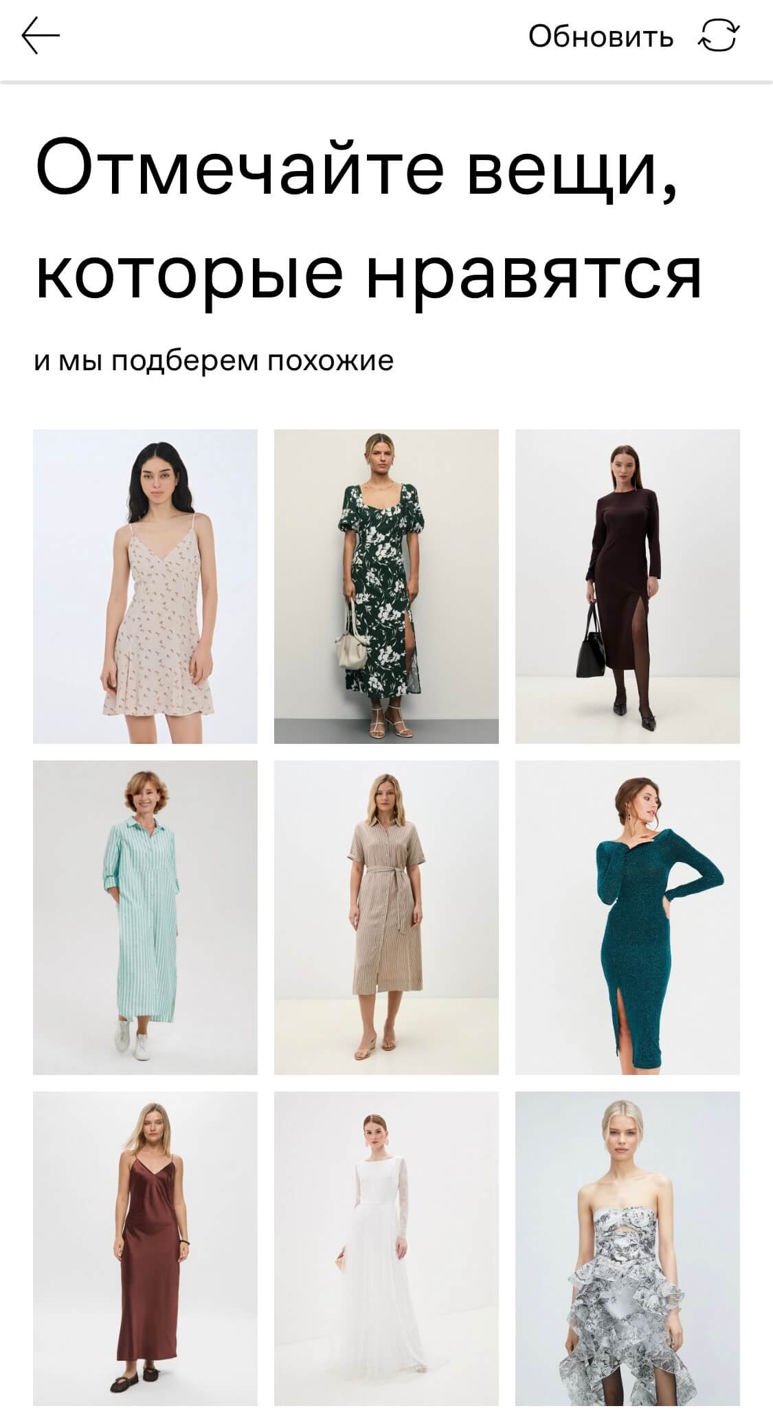 скриншот приложения Lamoda