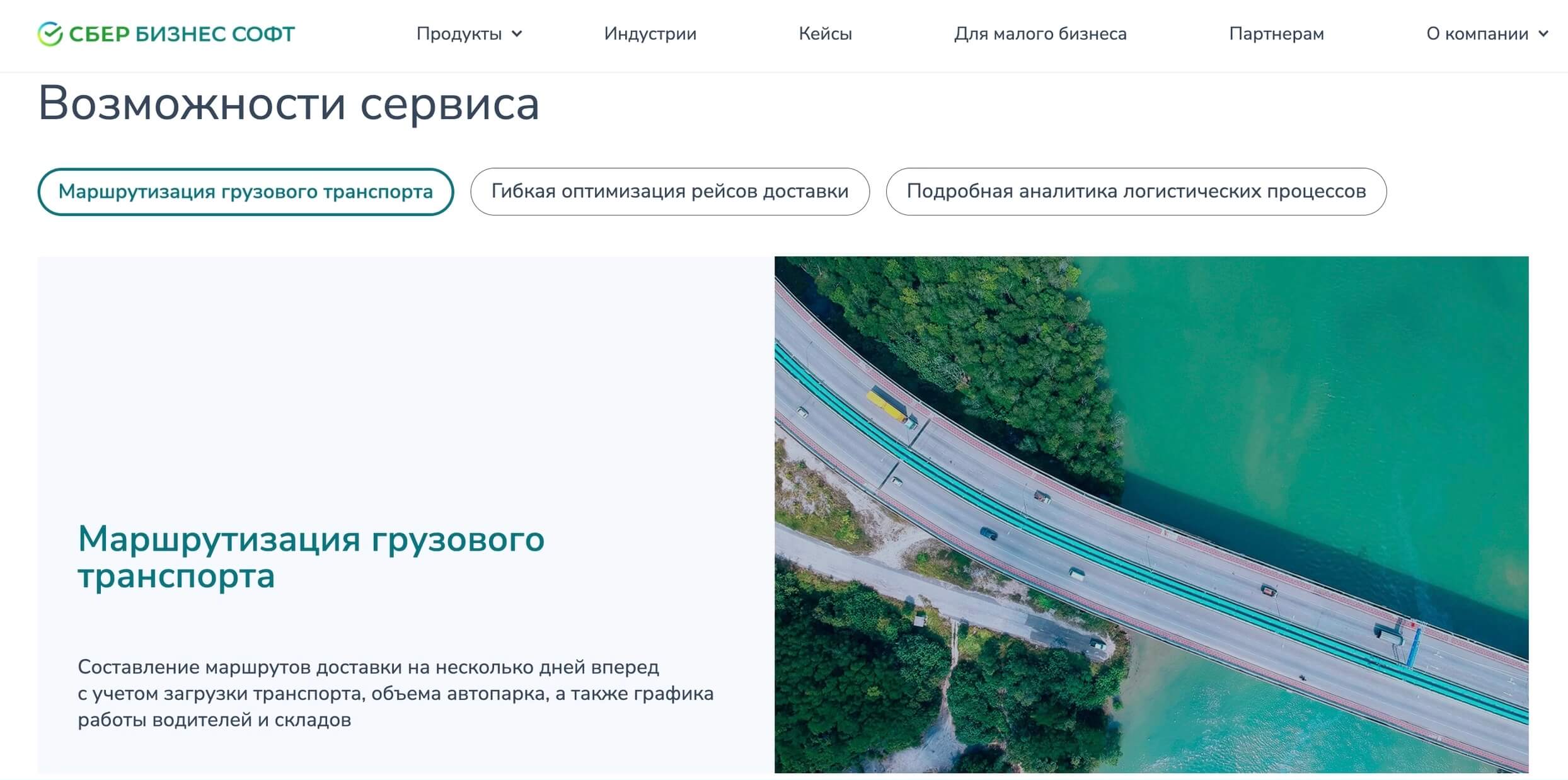 скриншот сайта «Сбербанка»