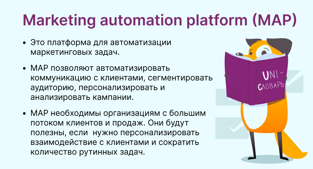 MAP (marketing automation platform)