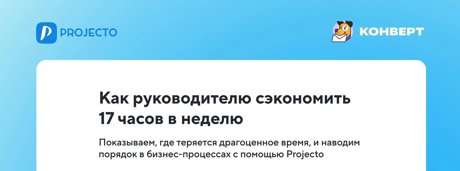 Статья в журнале Конверт