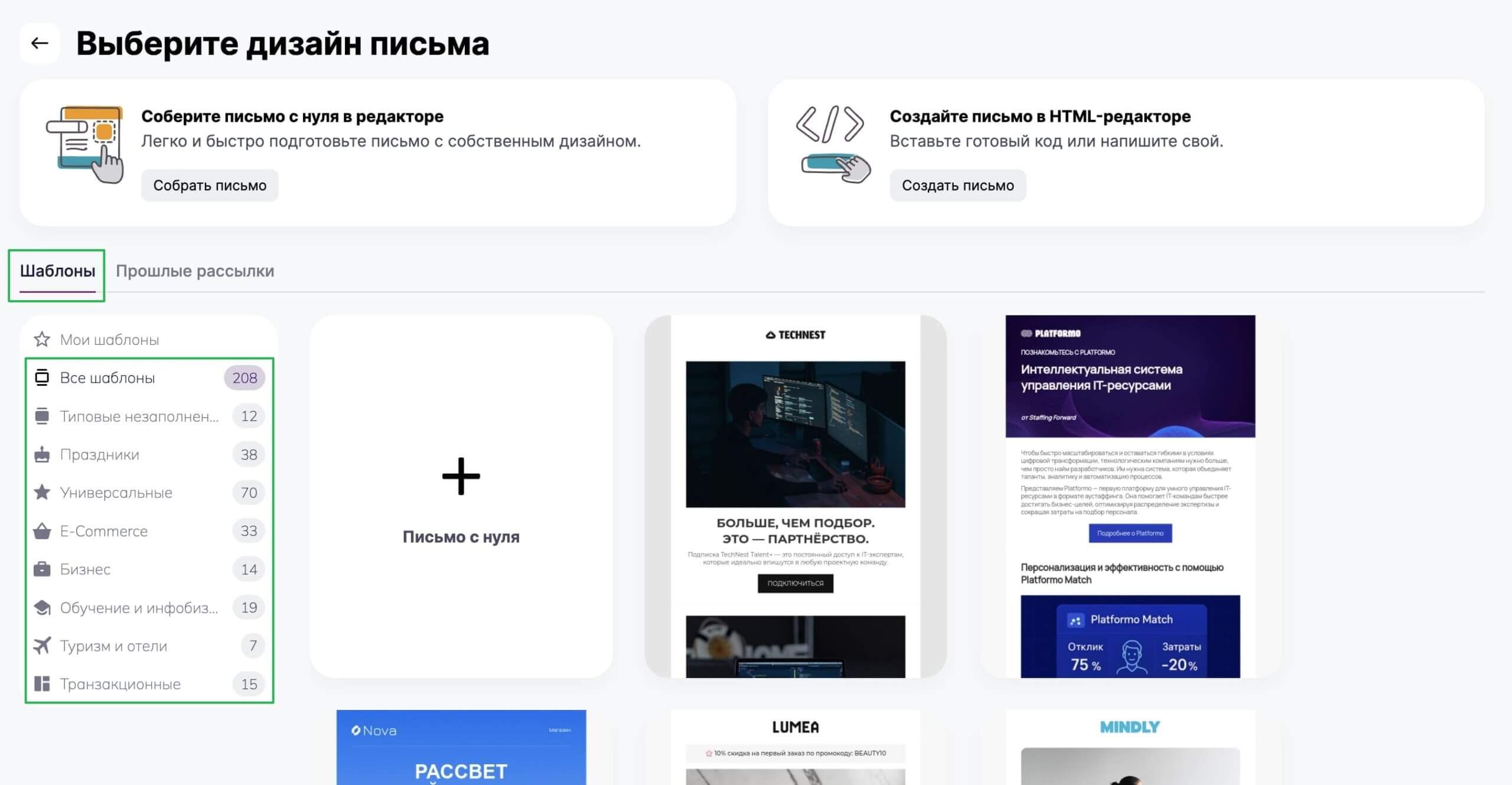 Категории шаблонов. 