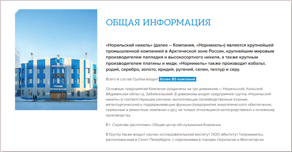 Пример холдинговой группы компаний