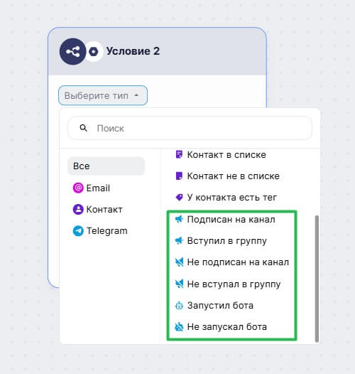 Как настроить проверку наличия подписчика в боте или канале.
