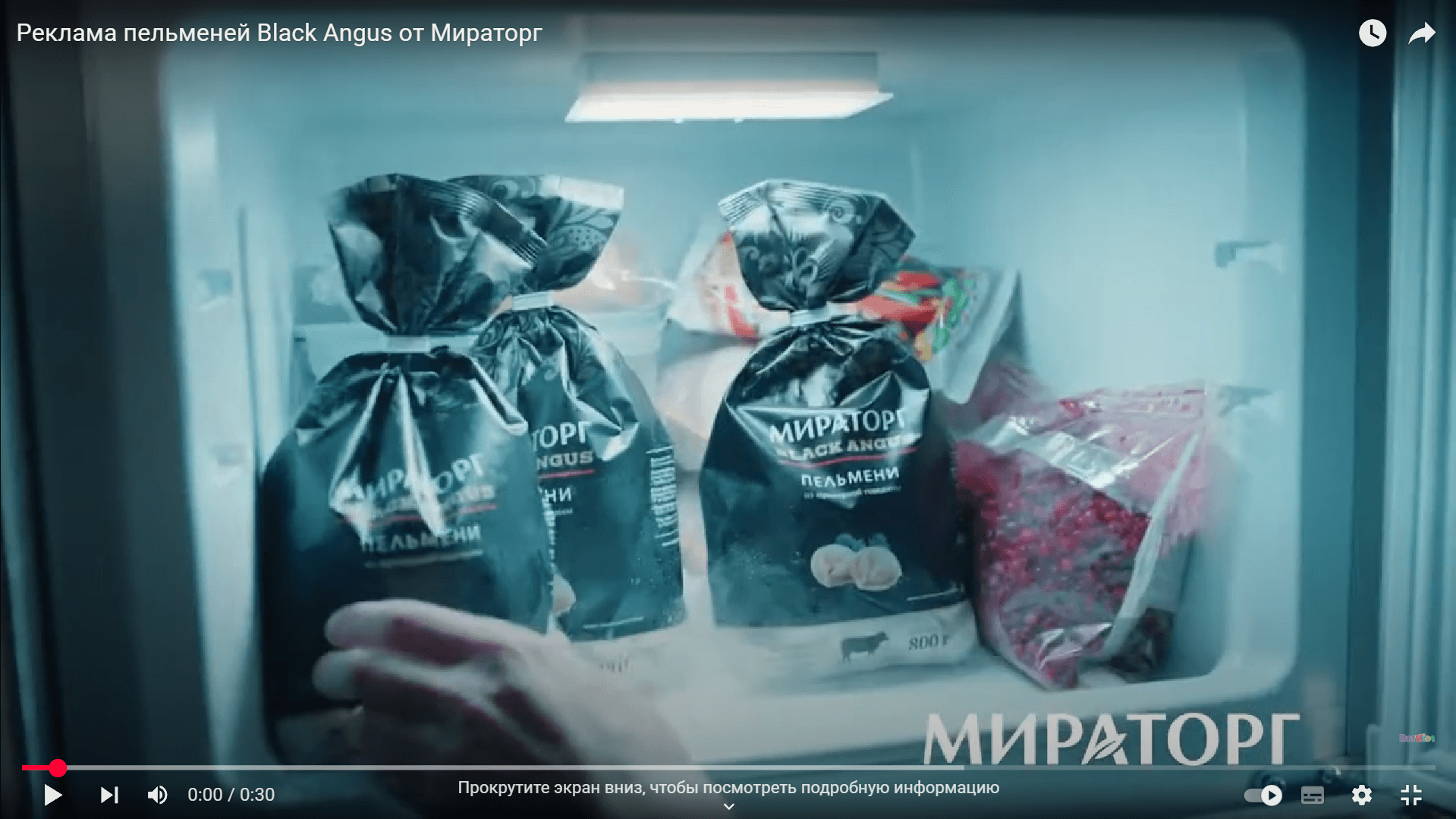 рекламa «Мираторга»